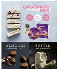 🧧台灣代購 SUGAR SPICE 糖村 PT402紫彩映煦雙口味牛軋糖禮盒(TOP1牛軋糖、網紅推薦、春節送禮首選)