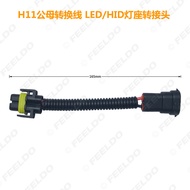 H4/H7/H11H9H8 Male Female Conversion Cable LED/HID Lamp Adapter Car Xenon Lamp Modified Bulb Plug