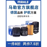 Mahler Filter Harvard H1 H2s H3 H4 H5 H6 H7 H7L H8 H9 M6 Filter Element Cleaner Grid