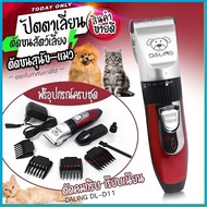 Express Delivery Cordless Dog And Cat Hair Clipper KM1051 CKL1991 RFC-280A KM107 SN8202 CKL9248-700 