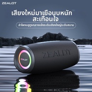 Zealot | ลำโพงบลูทูธพกพาคุณภาพสูงพร้อมไฟ