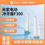 [Display Version] Xiaomi Mijia Electric Flosser F300 Dispersion Pulse Household Water Dental Floss C