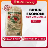 [Borong] Bihun Ekonomi Cap Bunga Kangkung / Rice Vermicelli 小红花米粉 3kg [READY STOCK]