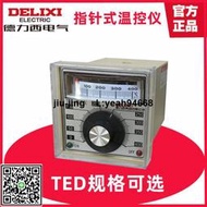 精品上新！德力西溫控儀指針式溫度指示調節儀TED-2001 E0 K0烤箱溫度控制器