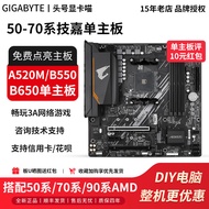 Gigabyte/Gigabyte Motherboard A520M Super Durable B550M Small Carving B650M Ice Carving Small Carvin