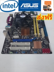 mainboard SOCKET 775, DDR2,ASUS P5KPL-AM/PS +CPU INTEL E5400 +พัดลม+ซิ้ง+ฝาหลัง