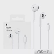 Apple 原廠 EarPods 具備 Lightning 連接器 (MMTN2FE/A) 白色