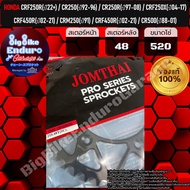Rear Sprocket CR125 CRF150 CR250 CR250R CRF250R CRM250 CRF250X CRF450R CRF450L CRF450RL CR500-Jomtha
