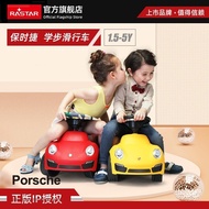 R RASTAR Xinghui Porsche Children's Scooter Kids Four-Wheeled Pig Car Car Toddler Boy Toy Car