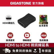 [GIGASTONE] HDMI to HDMI2.0 Female to Female 4K Video Extender ✦ Cable Extended/HDR Screen