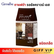 กาแฟดำ กิฟฟารีน รอยัล คราวน์ แบลค กาแฟสำเร็จรูป ชนิดเกล็ด Giffarine Royal Crown Black (1ห่อ/30ซอง)