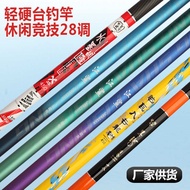 Fishing Rod Various Types Carbon Light Hard 28 Meters Adjustable Long Section Taiwan Fishing Fishing