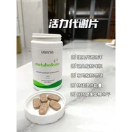 USANA 活力代谢片/Metabolism TAB 84's