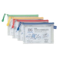 COX Sanyan B6/A5/B5 Grid Horizontal Zipper Bag Color Random 12 Pcs/Do NO.551H, 562H, 563H