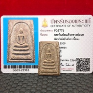 BE 2509 Lp Pae Phra Somdej Lang Yant Na Co-chanted By Lp Pae &amp; Lp Toh Wat Pradoochimplee Nur Wahn,Thai Amulet 草药崇迪