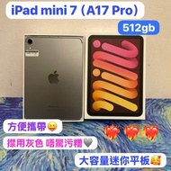 ✨復活節優惠✨🔥電子之家，超多靚Apple iPad之家🔥Apple iPad mini系列/iPad mini 7 A17 Pro/性價比高質/未使用品/8.3吋迷你平板/512GB/5G版/灰色🩶
