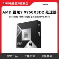 Hubei Province Taofo Technology Co., Ltd. AMD Sharp Dragon R9 9950X3D2 Brand New Boxed CPU Processor