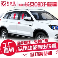 Changan 16 CS35 Easy-to-Dynamic CS75CS95 Yuexiang V7CS15OBD Automatic Window Lifter Window Closer Lo