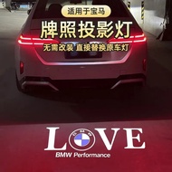 BMW Car License Plate Projection Light 1345 Series X1X3X5M3M4 Trunk Lighting Welcome Supplies Atmosp