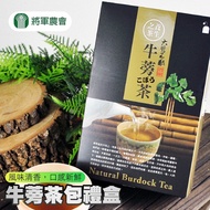 【將軍農會】牛蒡茶包禮盒-7g-12入-盒 (2盒組)