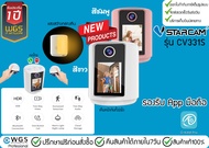 Vstarcam CV331S กล้องวงจรปิด VIDEO CALL กล้องโทรได้ สนทนา พูดคุยผ่านหน้าจอ บันทึกภาพได้ มีเเบตในตัว