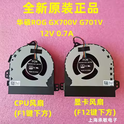 New Original Cooling Fan for ASUS ROG GX700V G701VI VO with Intel Core i7-7820HK