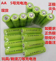 5 charging No. battery AA5 charging pool No. 5 toy battery AA2200MAH1.2V nickel hydrogen charging battery bat