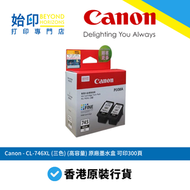 佳能 - Canon - PG-745XL BK (黑色) 高容量孖裝 twin pack 原廠墨水盒連噴墨頭