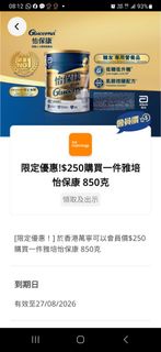 雅培保怡康奶粉