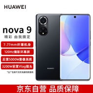 HUAWEI nova 9 120Hz高刷 后置5000万超感知影像 支持鸿蒙操作系统 8GB+256GB亮黑色手机华为手机 标配无充