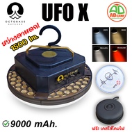 โคมไฟแคมป์ปิ้ง OCTOBASE LED UFO X ไฟซาลาเปา ไฟในเต็นท์ ชาร์จ USB กันน้ำ น้ำหนักเบา สว่าง1500 lm.