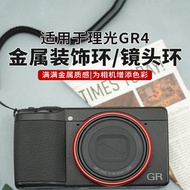 Shadow Resistant Suitable for Ricoh Ricoh GR4 Dedicated Metal Lens Ring Decorative Ring gr4 Decorati