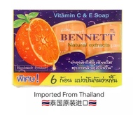 Thailand Bennett Natural Extract Soap With Vitamin C &amp; E 130g 泰国必买手工皂柳橙皂泰正红