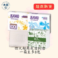 [Mumuxin ・ Superstore Pick-Up Tax Included] Mayflower Youhuo Double Layer Hand Towel FSC HACCP Food 
