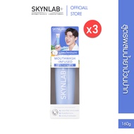 [Set สุดคุ้ม 3ชิ้น] SKYNLAB ยาสีฟันเม้าท์วอชอินฟิวซ์ 2in1 ยาสีฟันเม้าท์วอชผสานน้ำยาบ้วนปาก 160g