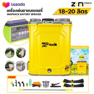 TP TOOLS เครื่องพ่นยา12V ถังพ่นแบตเตอรี 18-20 ลิตร ปรับแรงดันได้ ฟรี!!หัวพ่น x5หัว ถังพ่นยาไฟฟ้า ถั