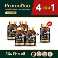 ของแท้ส่งจากบริษัท | Mix 5 Five Oil น้ำมัน5กษัตริย์สกัดเย็น น้ำมันสกัดเย็น 5ชนิด แบรนด์ บีนพี (Bean
