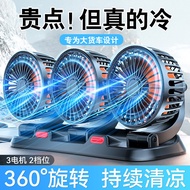 Car-carrying electric fan24v Large Truck Van12v Car Exhaust Fan for Vehicles usb Refrigeration Venti