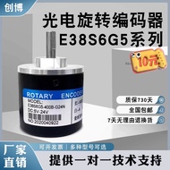 Yierba Electronic Technology Incremental Photoelectric Rotating Encoder E38S6G5-400B-G24N
