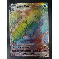 [ALG Card Exclusive] Pokémon PTCG Chinese Version Tyrannosaurus VMAX S7R F 081/067 HR Full Picture C
