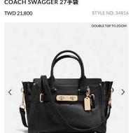 現貨免運美國購入全新 歐美明星街拍最愛 Coach Swagger 27 Bag 手提包 肩背包