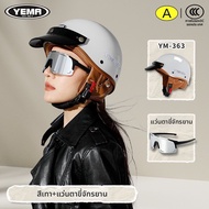 Yema | หมวกกันน็อคสไตล์เรโทรสำหรับทุกเพศ