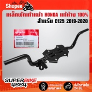 Footrest Steel (Black) HONDA 50610-K0G-T20 Genuine 1 For C125 2019-2020