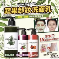 紅色 現貨‼️韓國🇰🇷Wonder bath蔬果卸妝洗面乳(300ml)