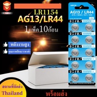 ถ่านกระดุม เบอร์ LR44 A76  L1154 (AG13)GP 1.5V แท้100% ถ่าน จำหน่าย 1แผง10ก้อน
