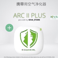 光合电子携带款 ARC II PLUS 空气净化器 , Ecoheal (Mandarin Information)