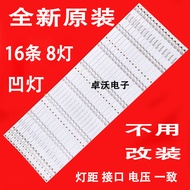 Suitable for Shiwo MC75FEC Light Bar HL-9A750A30-0801S-10 A0 16x8 Backlight Display