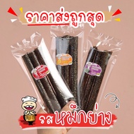 [สั่ง10ห่อขึ้นไป]สาหร่าย สาหร่ายม้วนอบกรอบ ตรามากุ ห่อ3ชิ้น มีรสชาติให้เลือก ราคาส่ง ราคาโรงงาน ขนม 