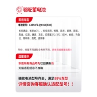 Camel Battery L2350 Long Comfortable Dynamic cs75/35 Yuexiang Aushang 70 Fengshen Original Car Batte