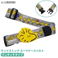 Japan Japan PEANUTS Confused Tucker Luggage Belt Luggage Belt Travel Identification Tag Travel Acces